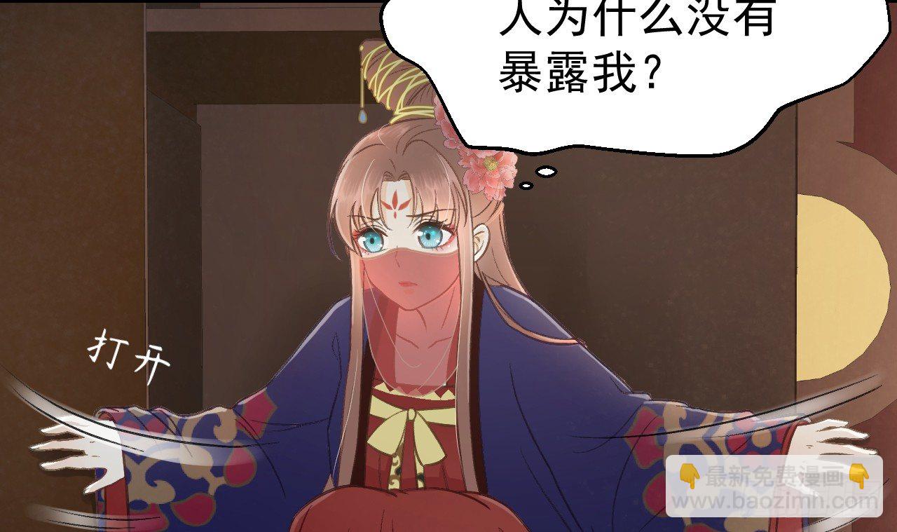 我的王爺三歲半 - 密室內的收穫(2/2) - 7