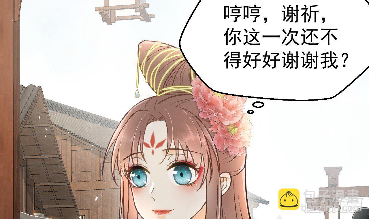 我的王爺三歲半 - 密室內的收穫(2/2) - 3