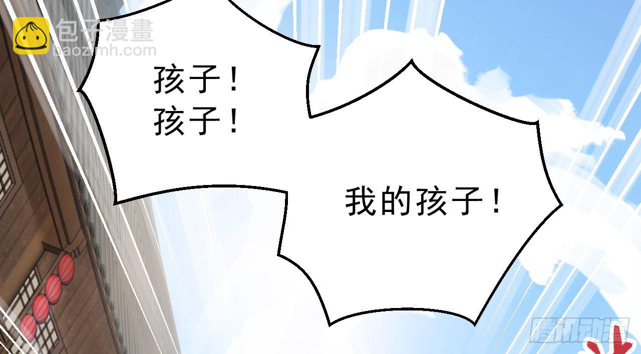 我的王爺三歲半 - 密室內的收穫(2/2) - 3