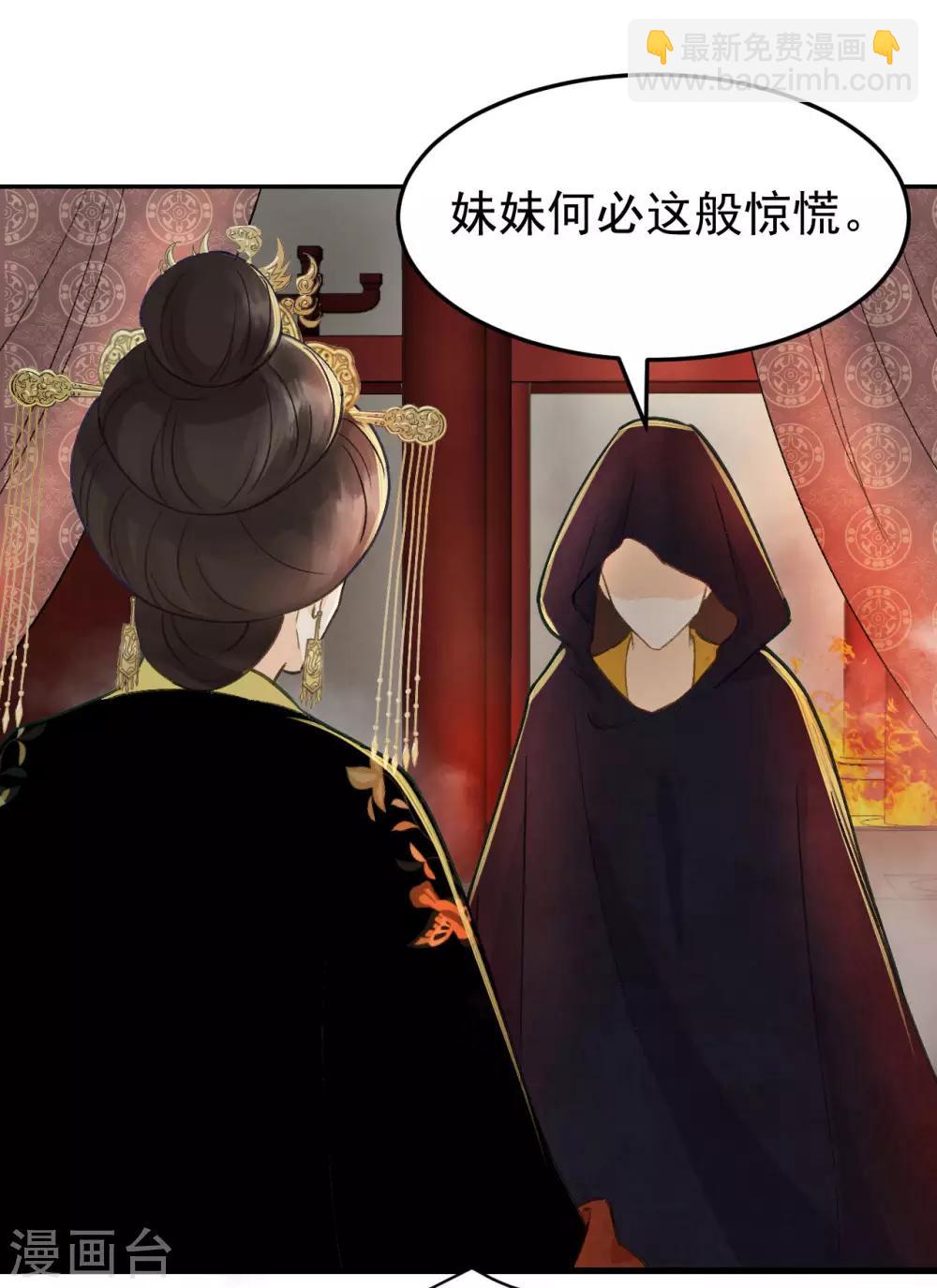 我的王爺三歲半 - 第35話 對峙 - 5