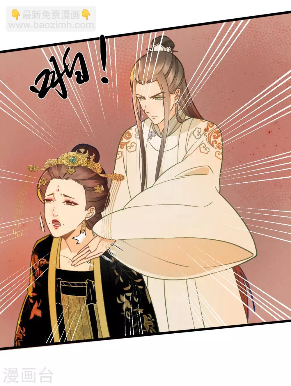 我的王爺三歲半 - 第35話 對峙 - 3