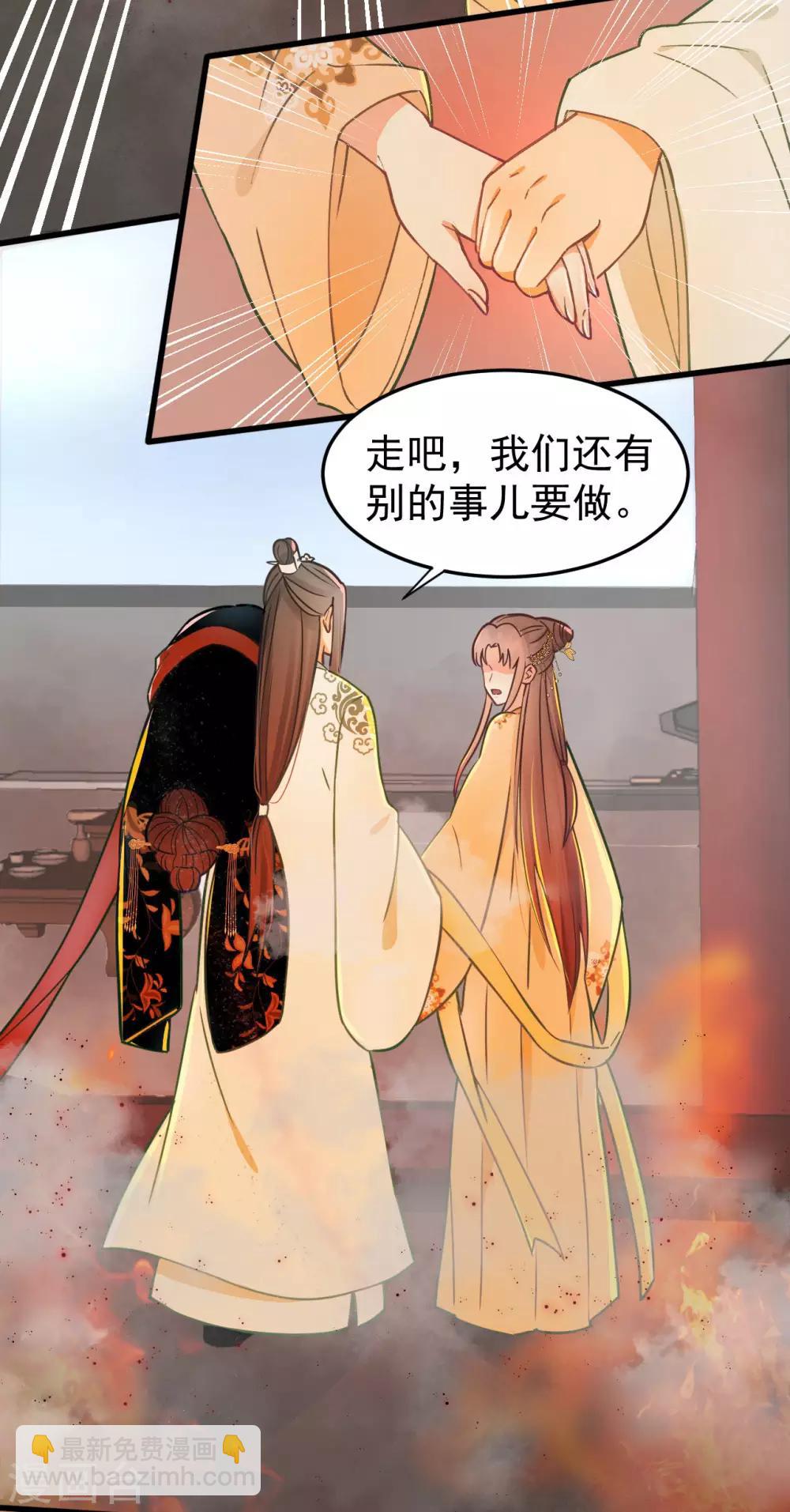 我的王爺三歲半 - 第35話 對峙 - 2