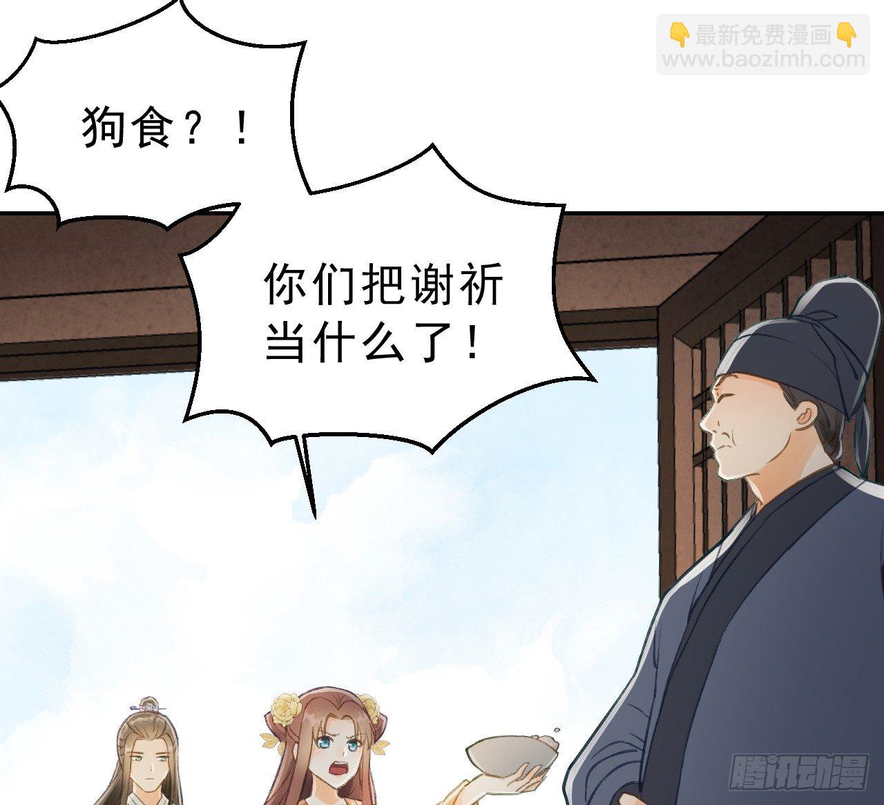 我的王爺三歲半 - 有我在，別怕！(2/2) - 1