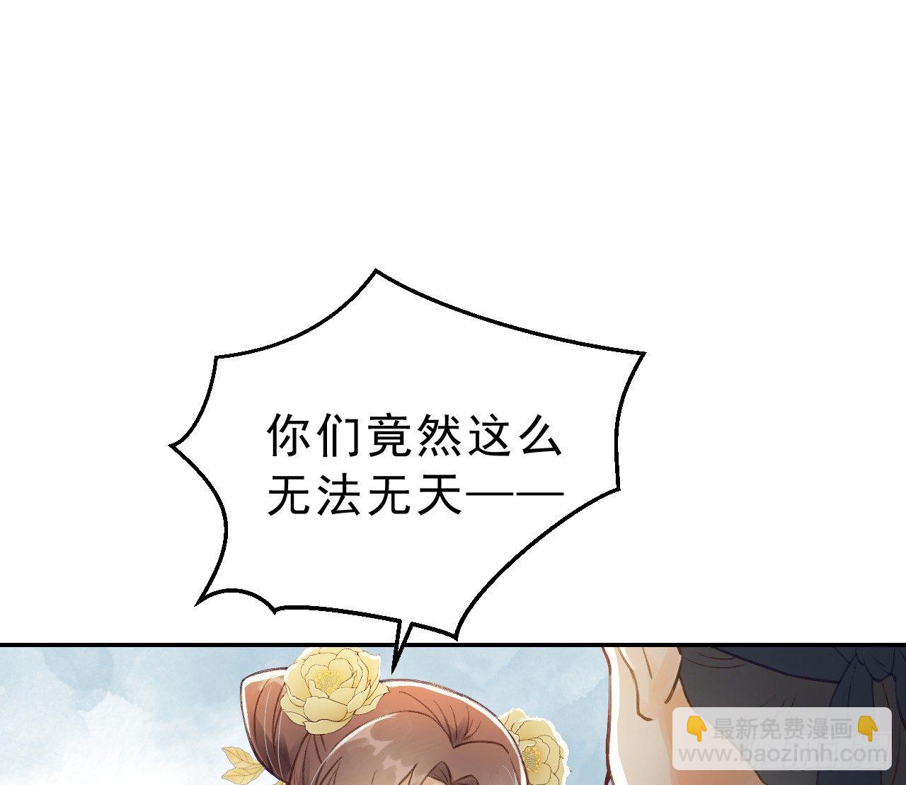 我的王爺三歲半 - 有我在，別怕！(2/2) - 2