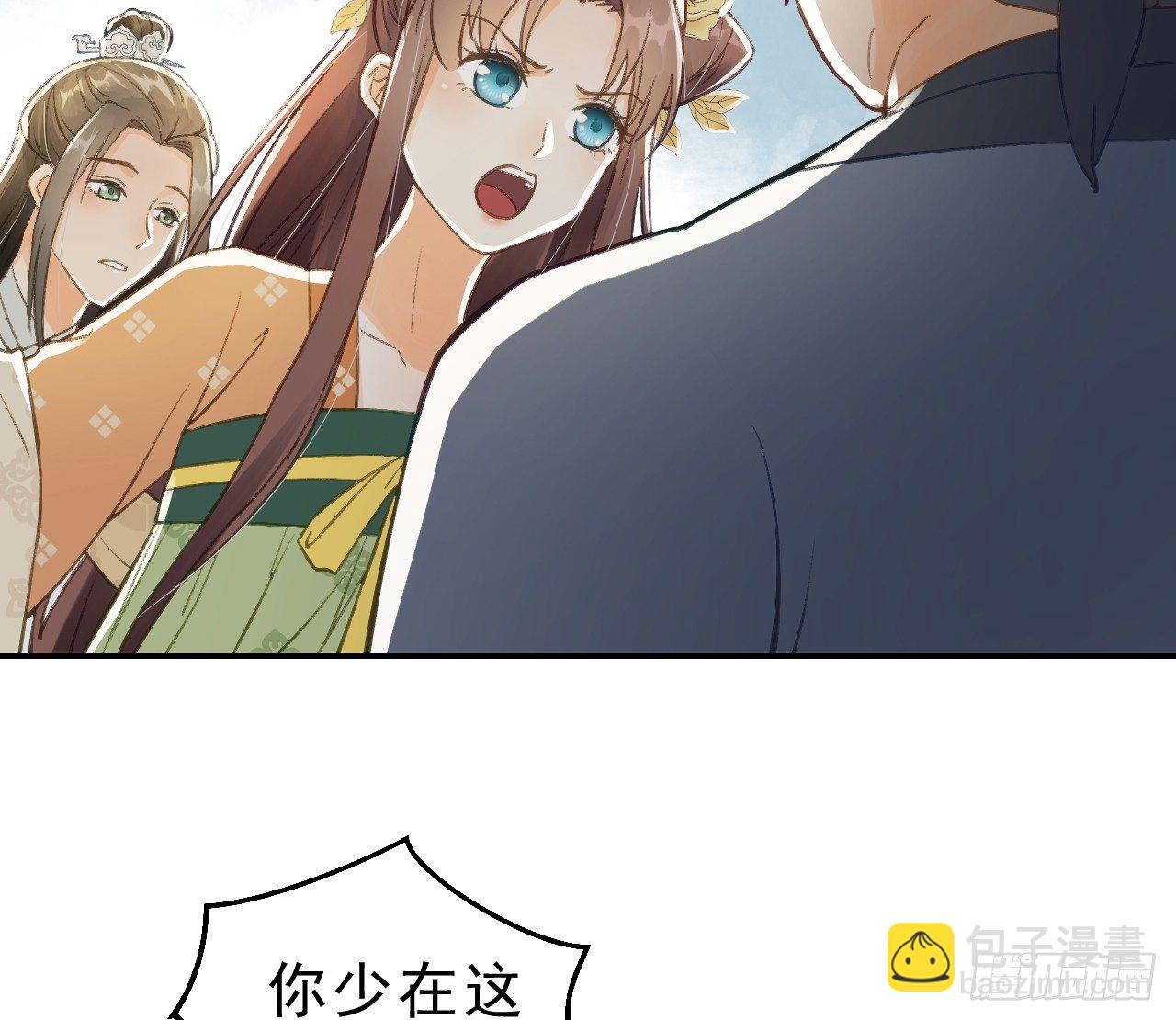 我的王爺三歲半 - 有我在，別怕！(2/2) - 3