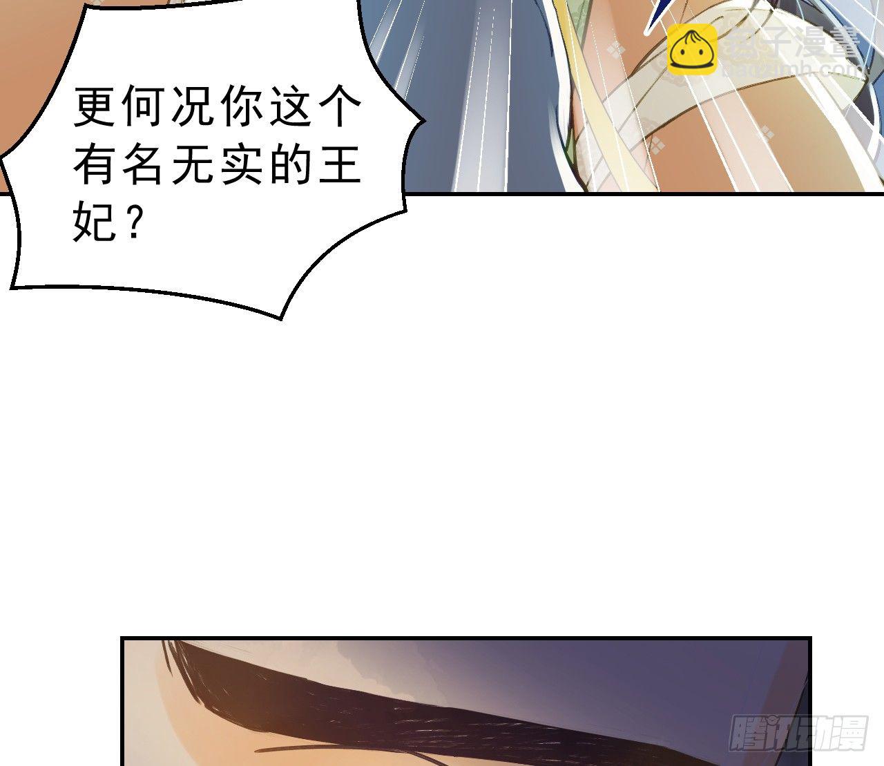 我的王爺三歲半 - 有我在，別怕！(2/2) - 5