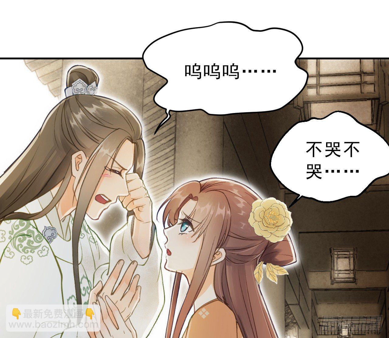 我的王爺三歲半 - 有我在，別怕！(2/2) - 1