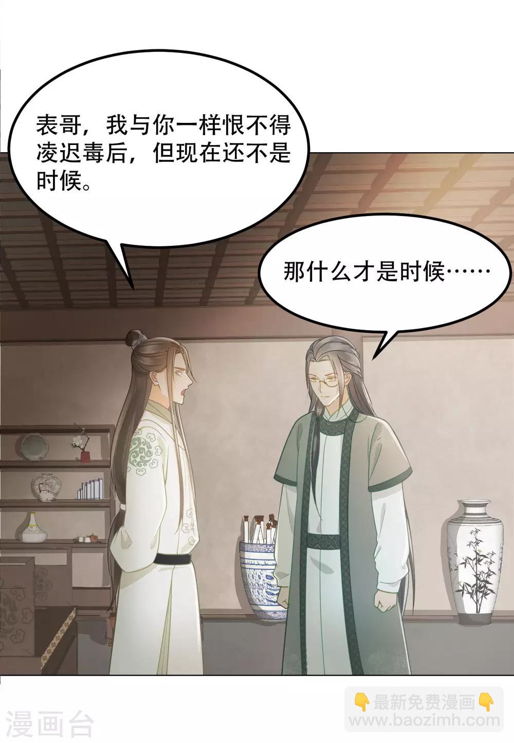 我的王爺三歲半 - 第39話 皇帝的暗中“保護” - 1