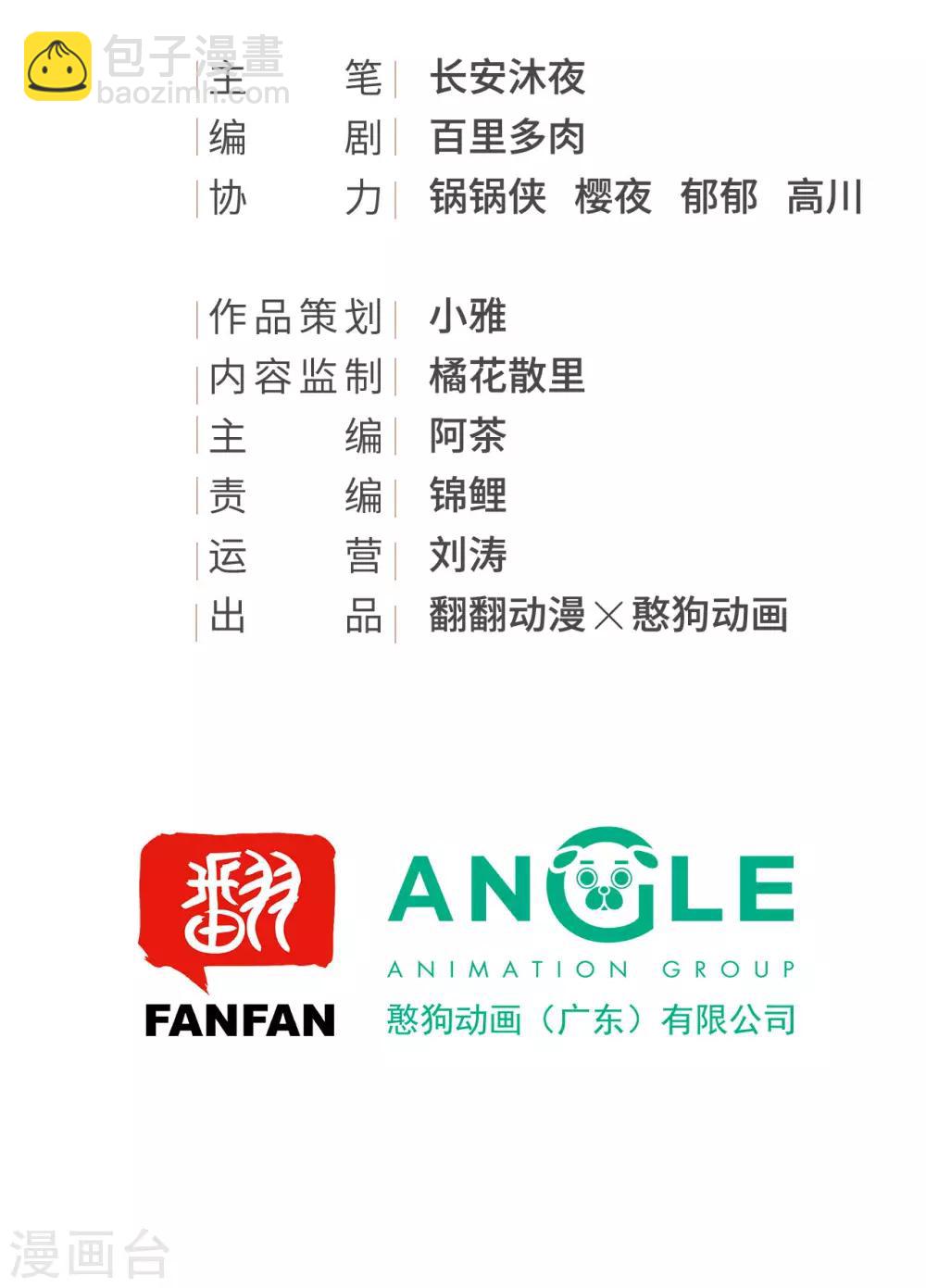 我的王爺三歲半 - 第39話 皇帝的暗中“保護” - 2