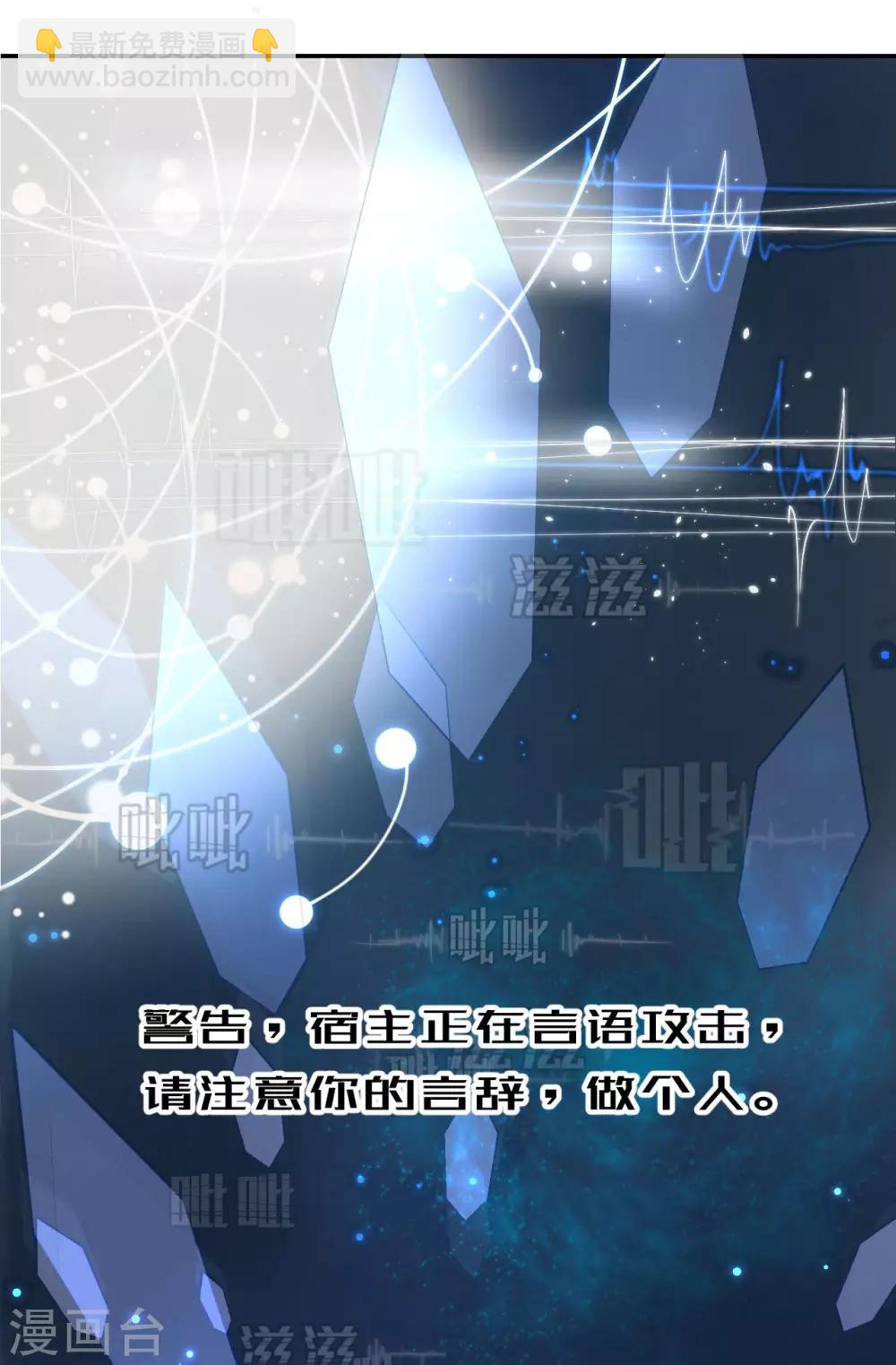 我的王爺三歲半 - 第45話 苦肉計 - 3