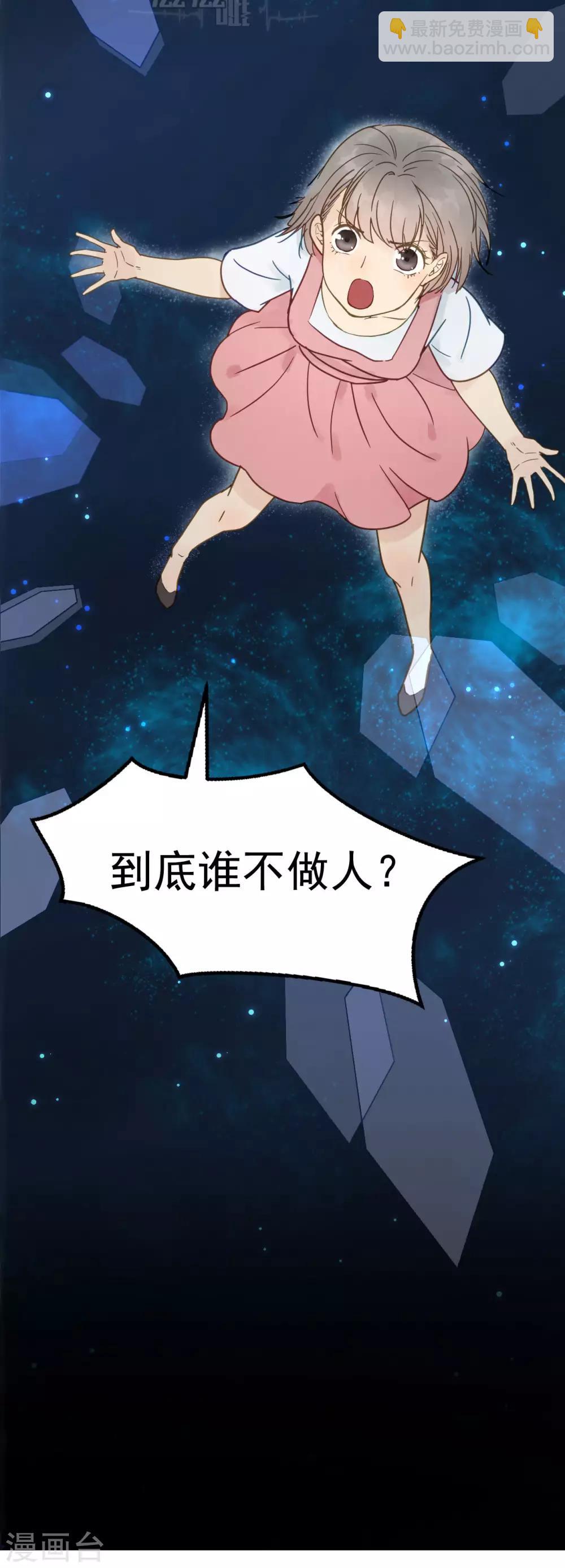 我的王爺三歲半 - 第45話 苦肉計 - 4