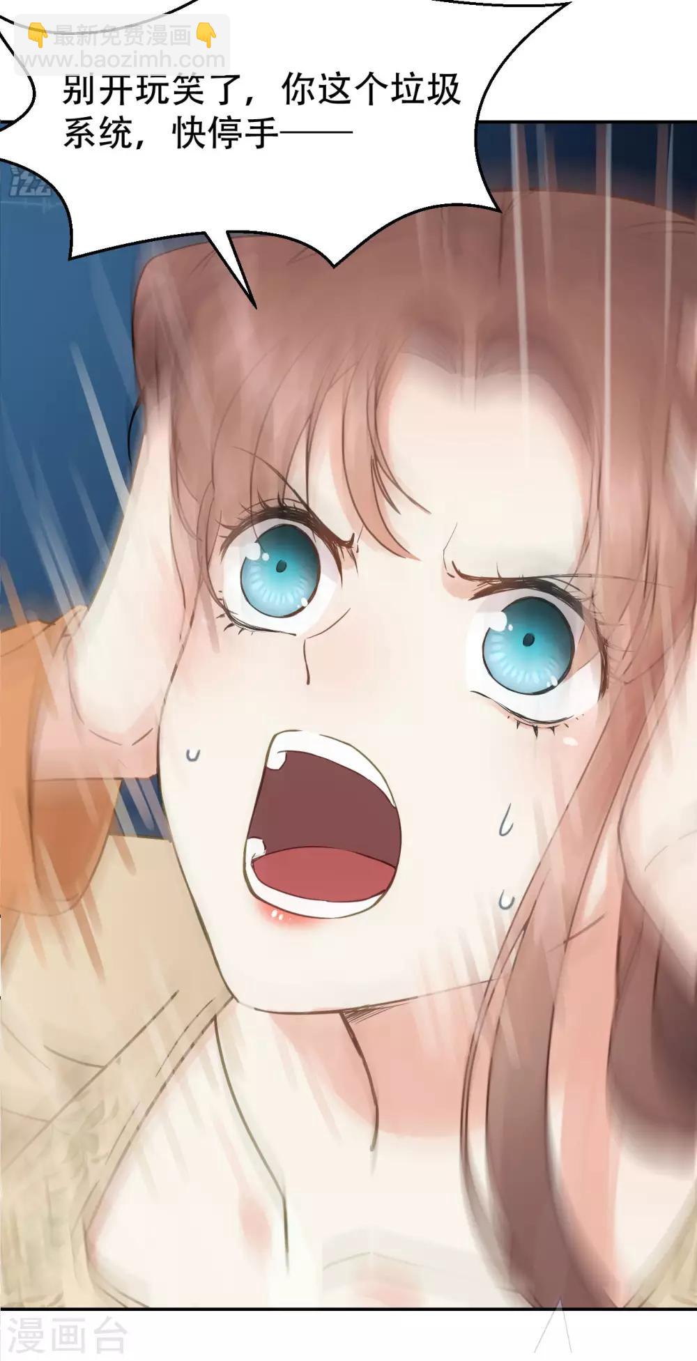 我的王爺三歲半 - 第45話 苦肉計 - 7