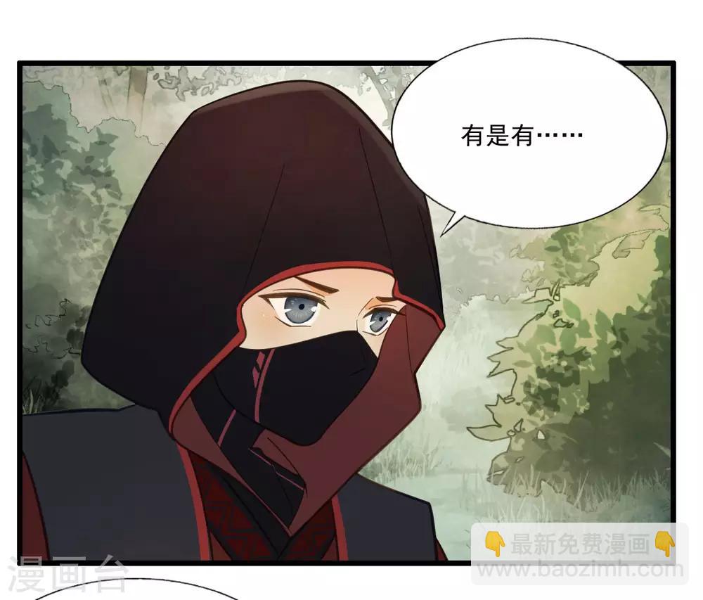 我的王爺三歲半 - 第45話 苦肉計 - 7