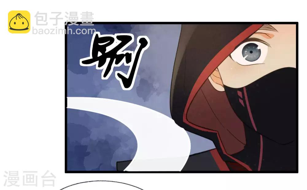 我的王爺三歲半 - 第45話 苦肉計 - 3