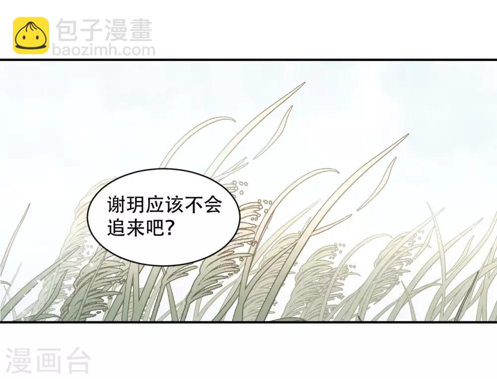 我的王爺三歲半 - 第45話 苦肉計 - 3