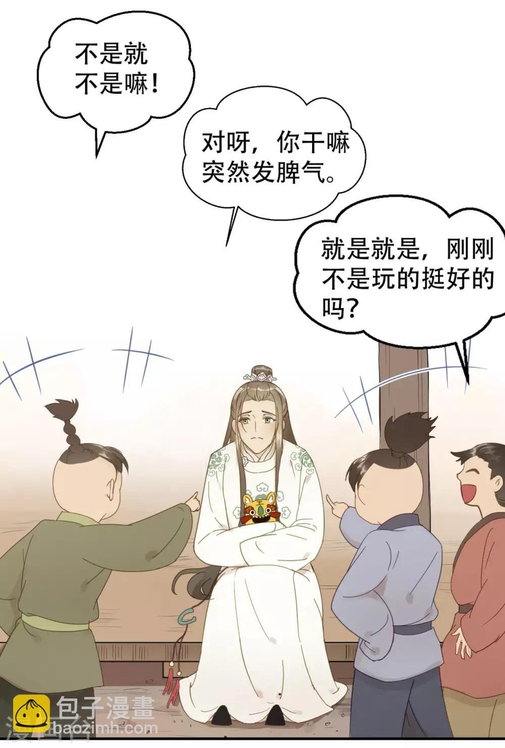 我的王爺三歲半 - 第45話 苦肉計 - 5