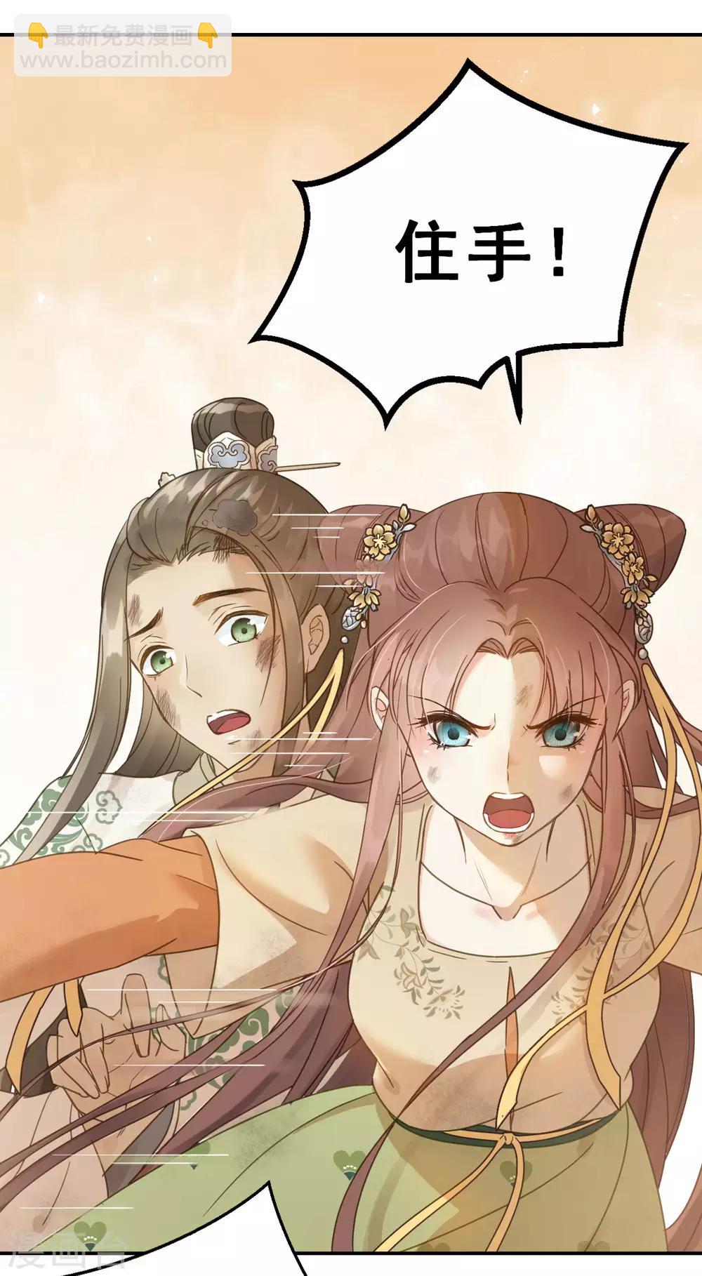 我的王爺三歲半 - 第45話 苦肉計 - 7