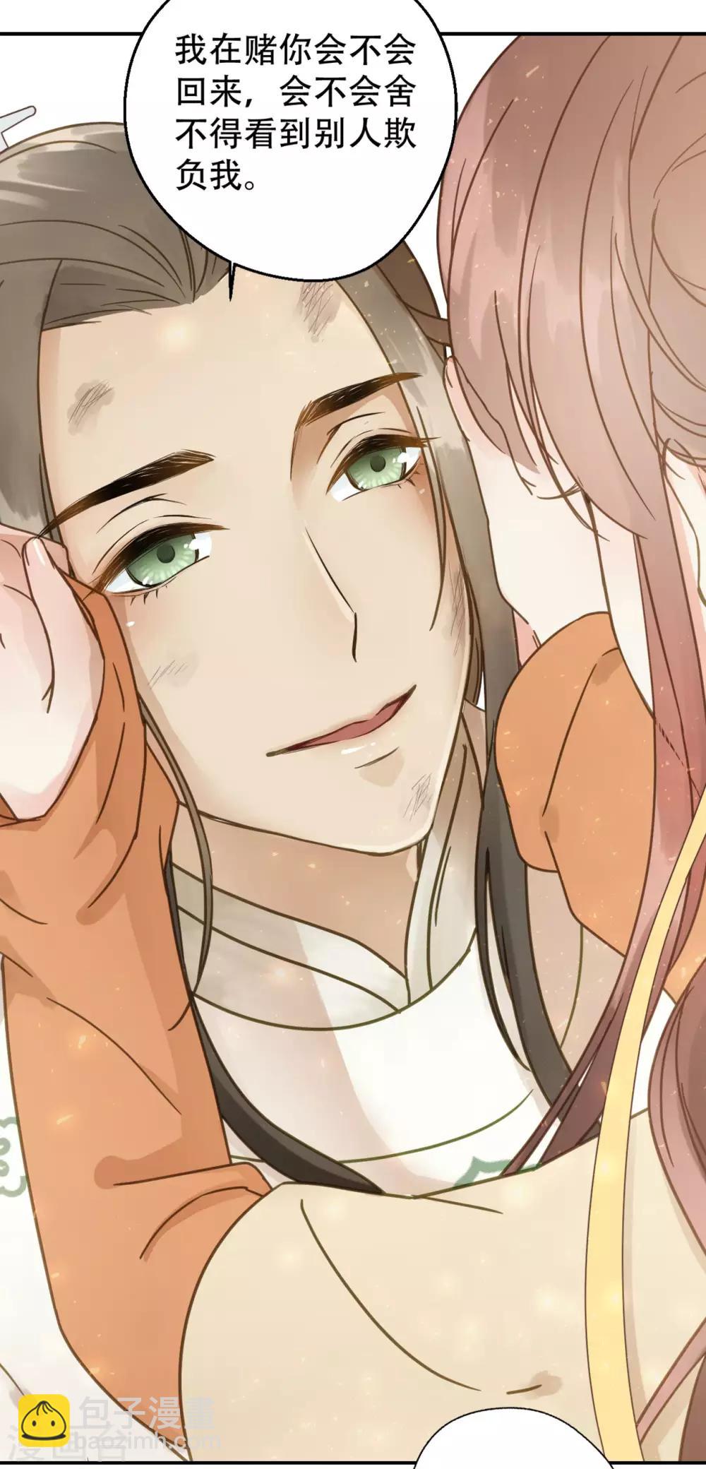 我的王爺三歲半 - 第45話 苦肉計 - 3