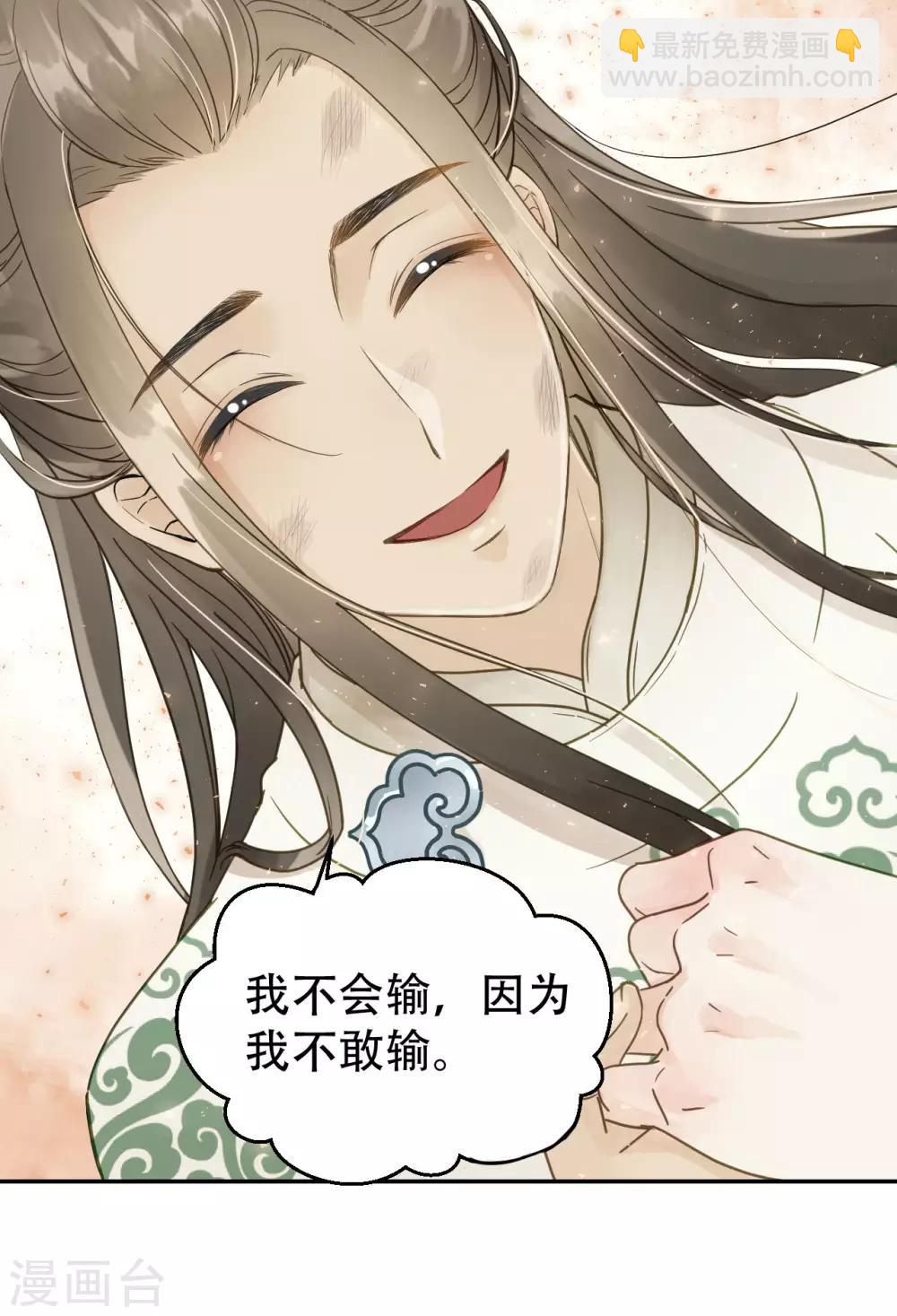 我的王爺三歲半 - 第45話 苦肉計 - 7