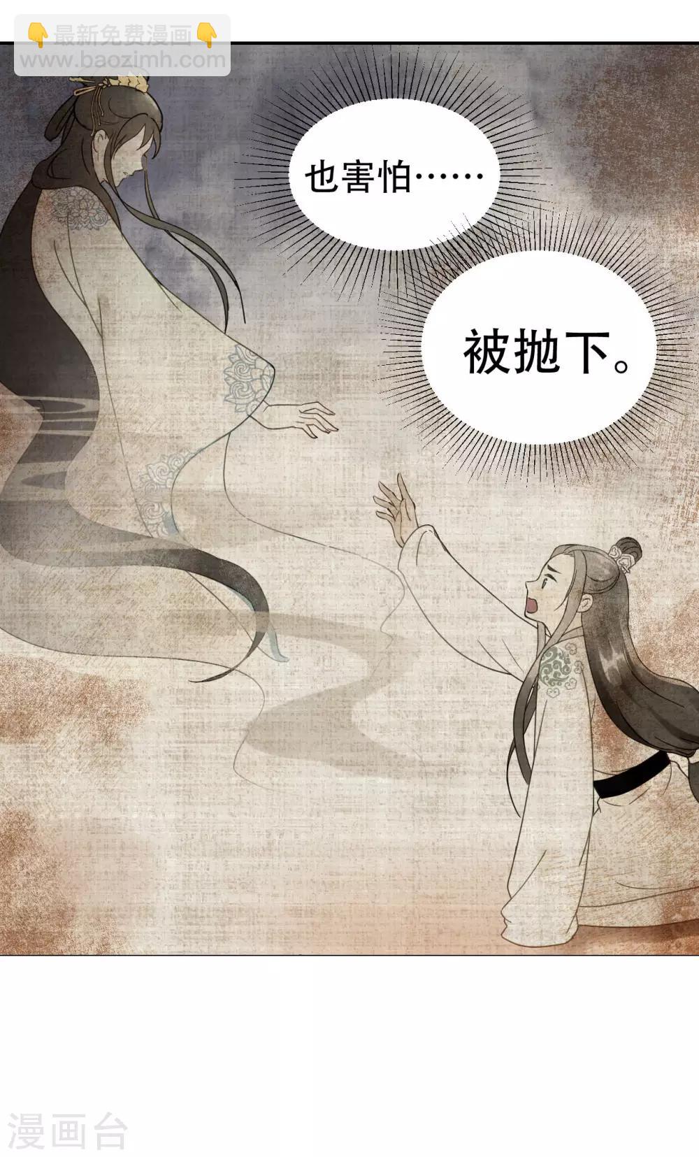 我的王爺三歲半 - 第45話 苦肉計 - 6