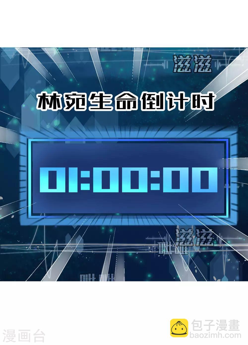 我的王爺三歲半 - 第45話 苦肉計 - 1