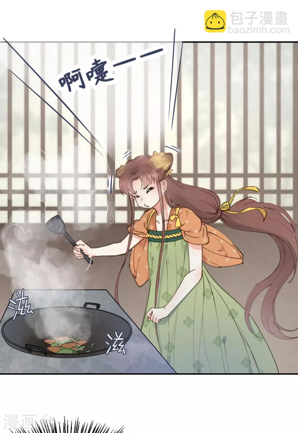 我的王爺三歲半 - 第49話 情不能自已 - 4