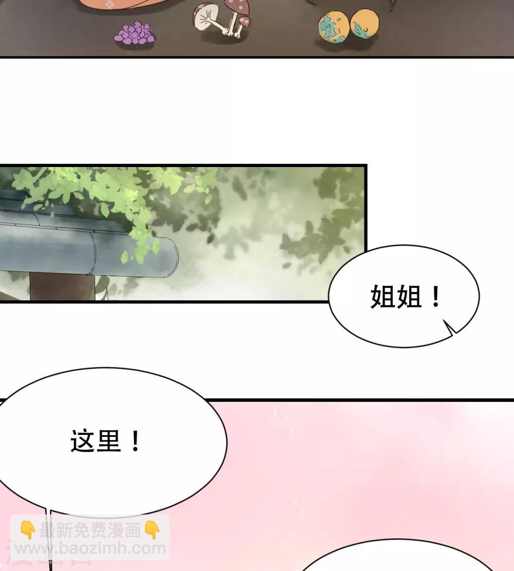 我的王爺三歲半 - 第49話 情不能自已 - 4