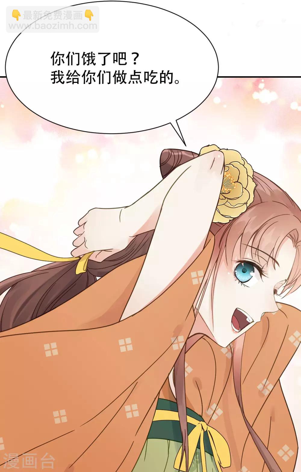 我的王爺三歲半 - 第49話 情不能自已 - 7