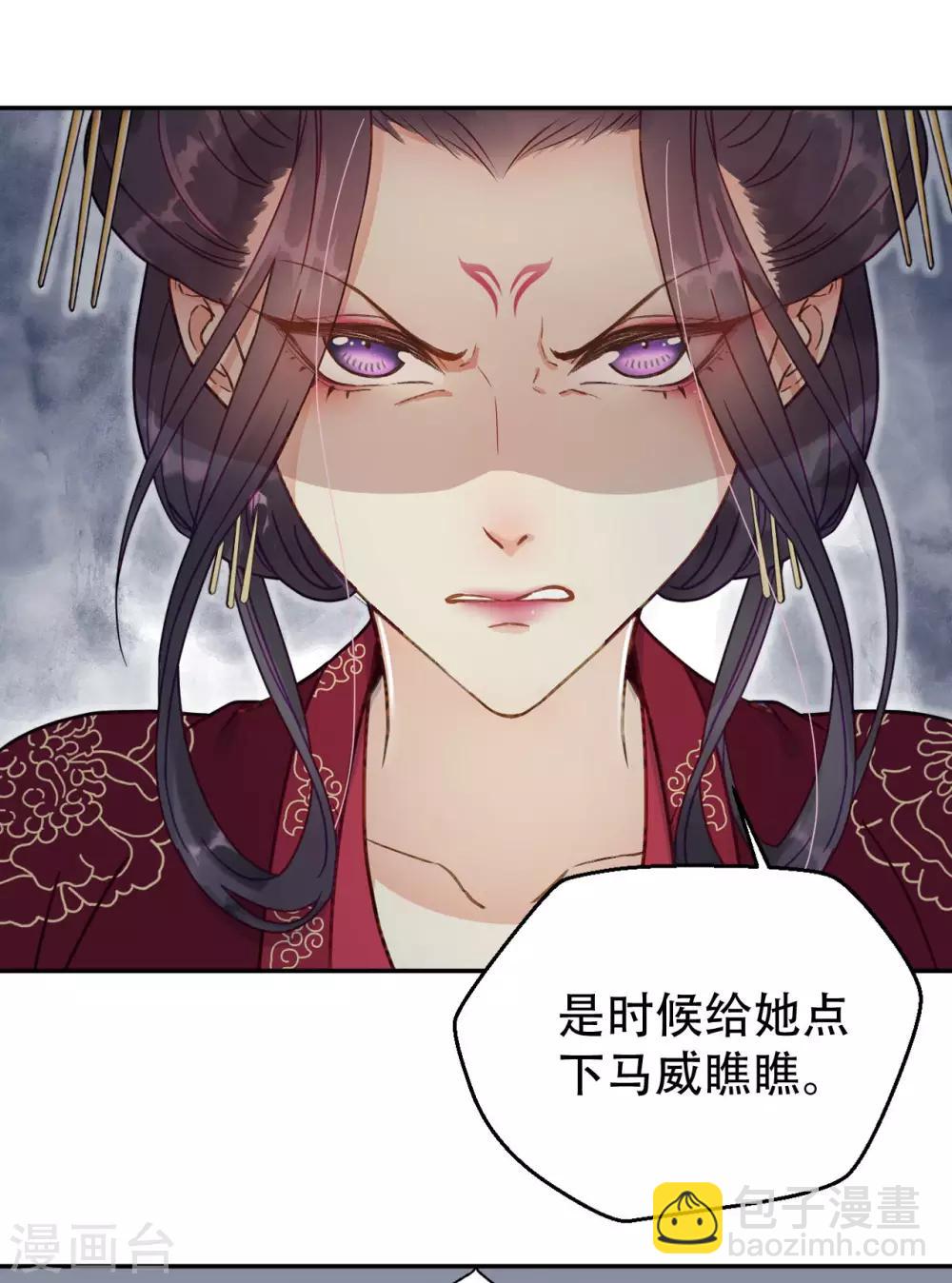 我的王爺三歲半 - 第51話 昭王側妃 - 7