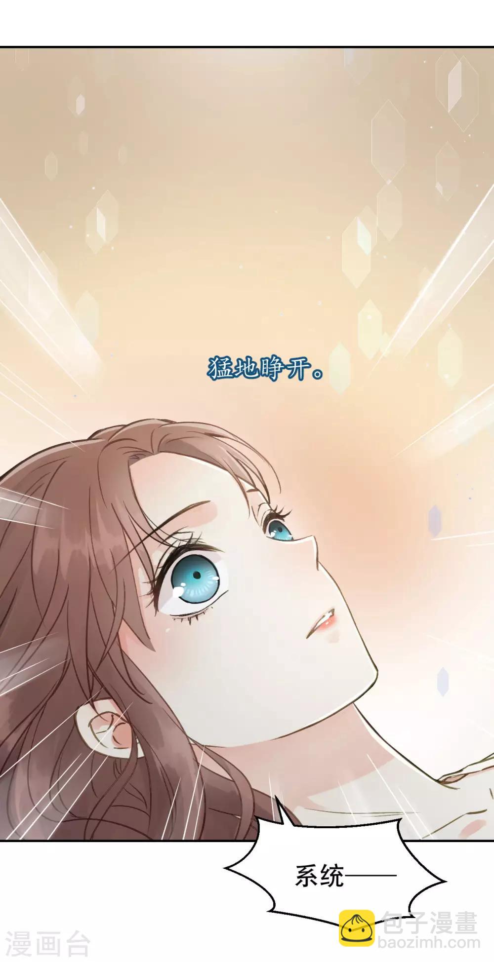 我的王爺三歲半 - 第54話 不再懷疑 - 6