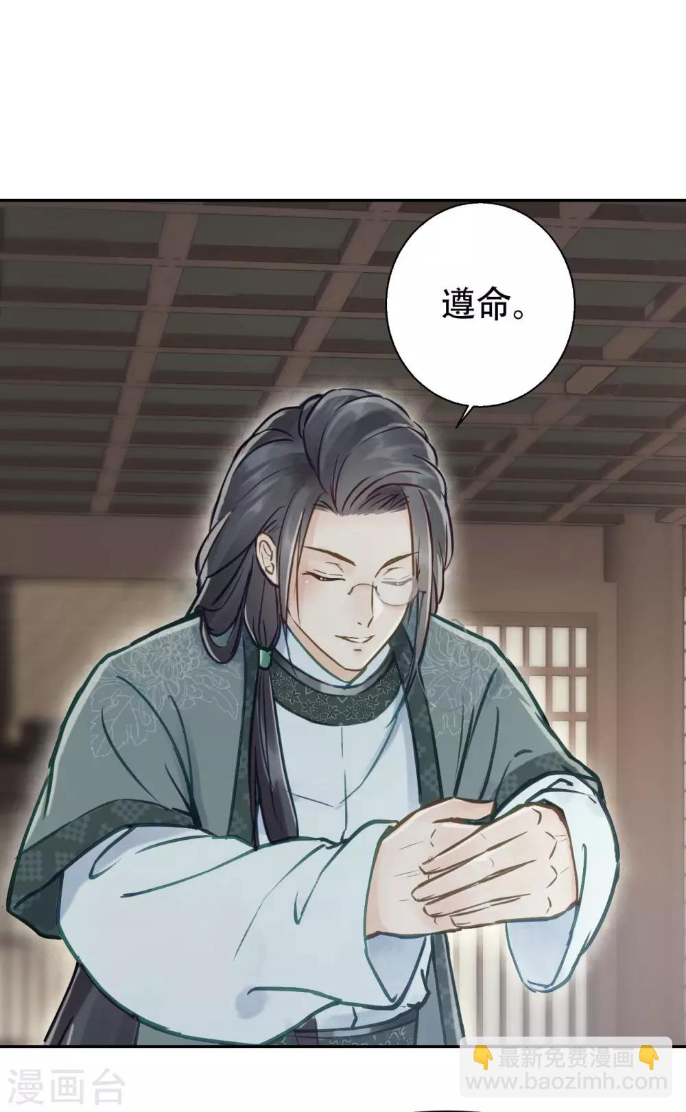 我的王爺三歲半 - 第54話 不再懷疑 - 2