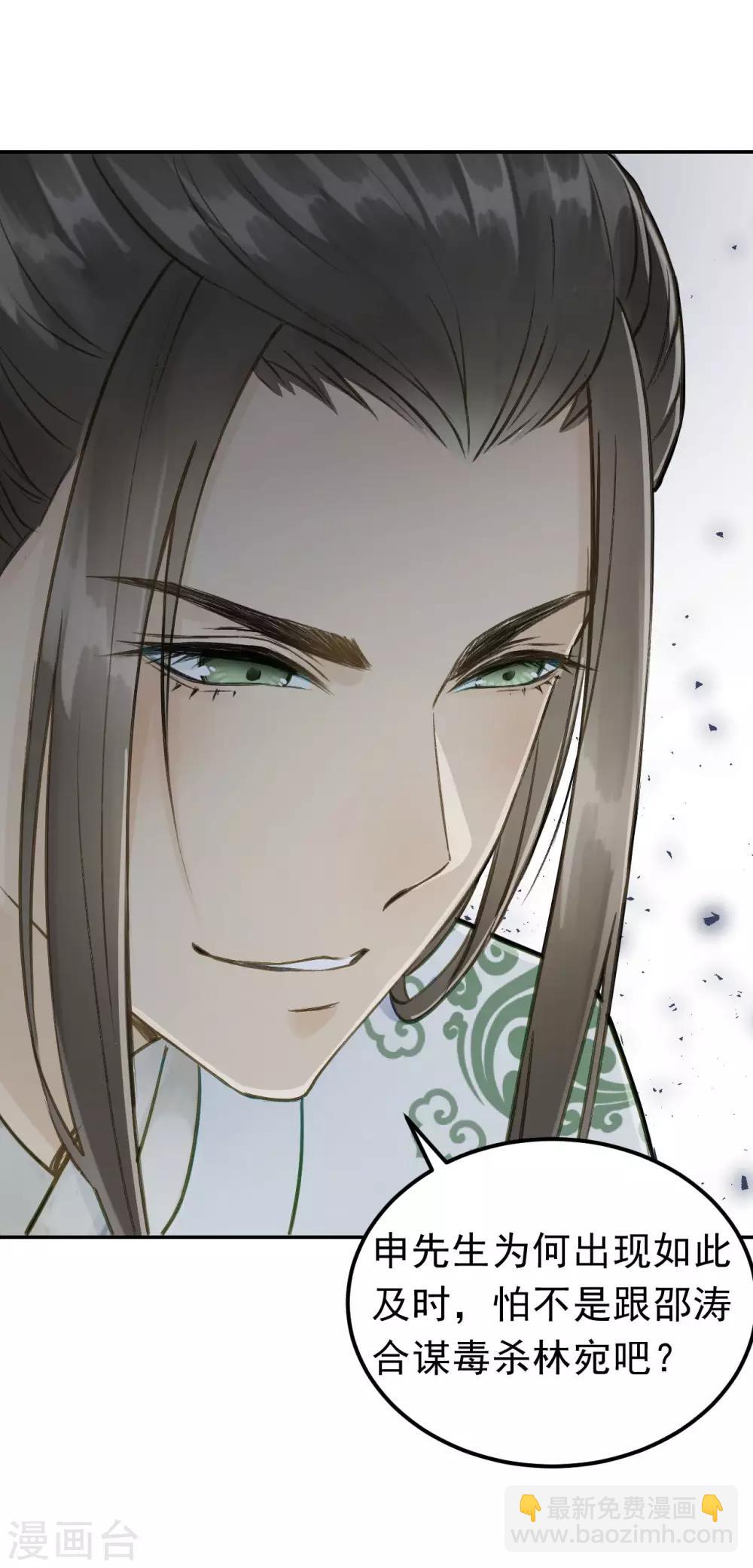 我的王爺三歲半 - 第54話 不再懷疑 - 1