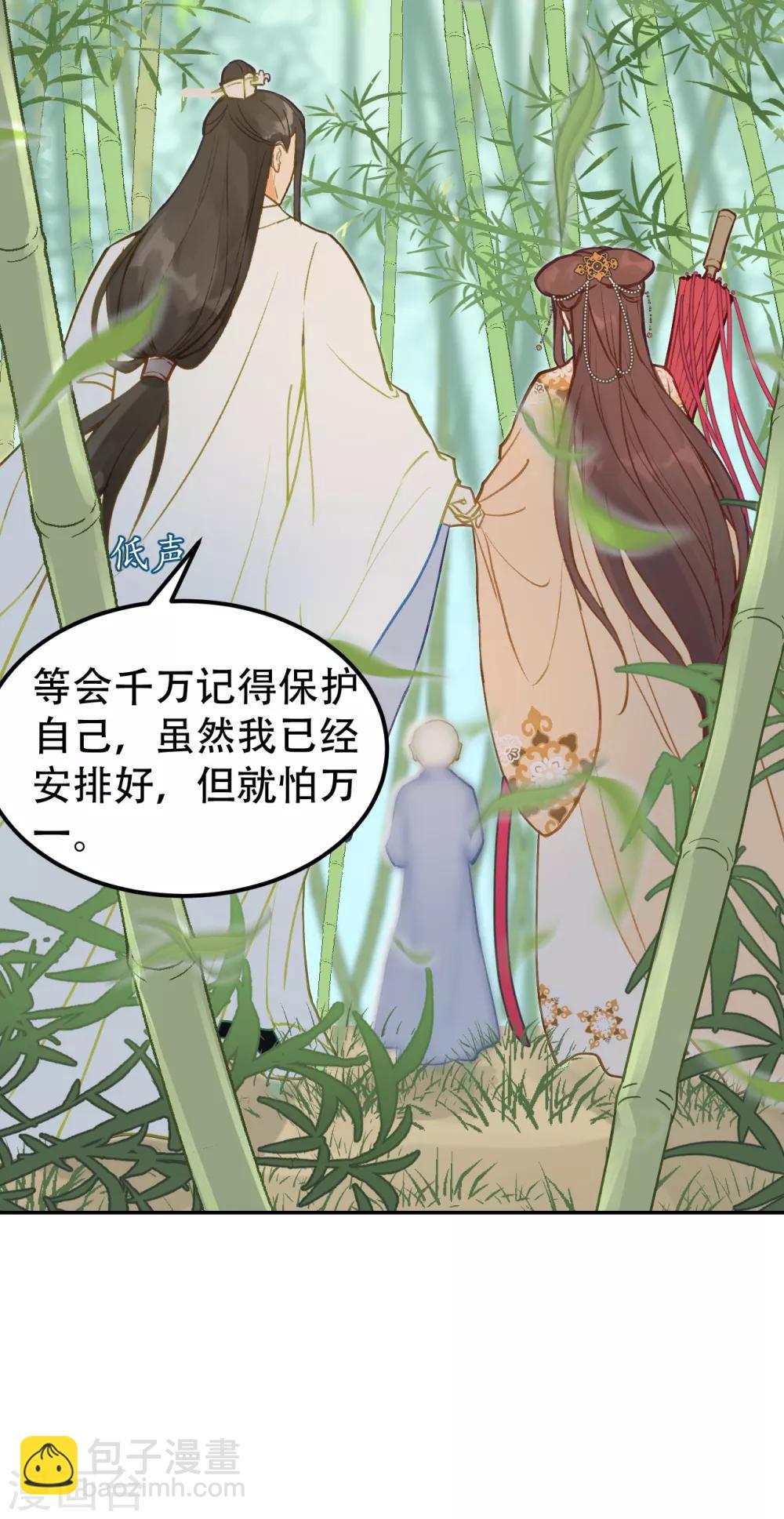 我的王爺三歲半 - 第56話 身陷華嚴寺 - 6