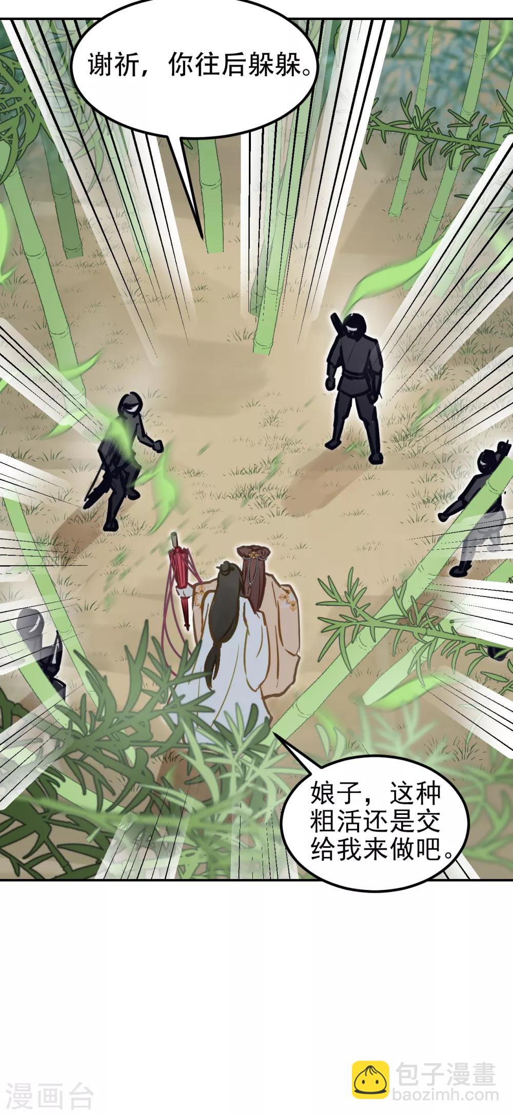 我的王爺三歲半 - 第56話 身陷華嚴寺 - 5