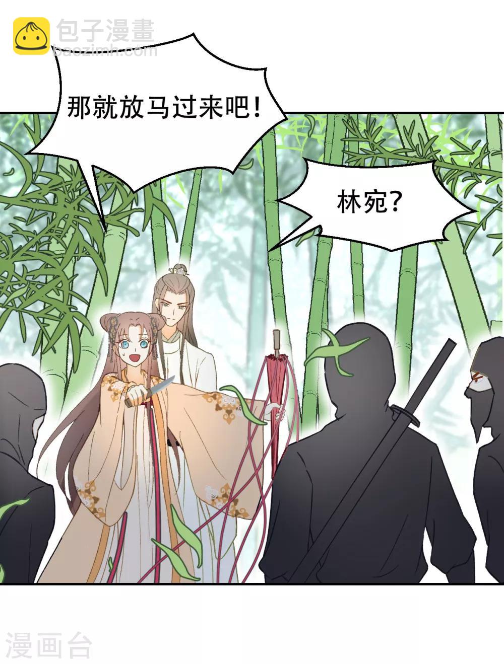 我的王爺三歲半 - 第56話 身陷華嚴寺 - 1