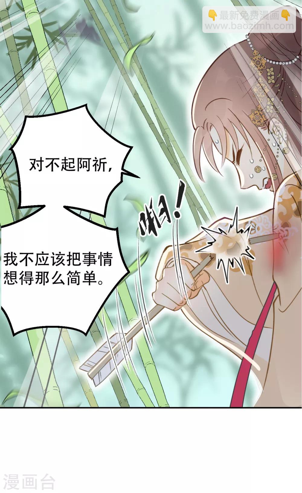 我的王爺三歲半 - 第56話 身陷華嚴寺 - 5