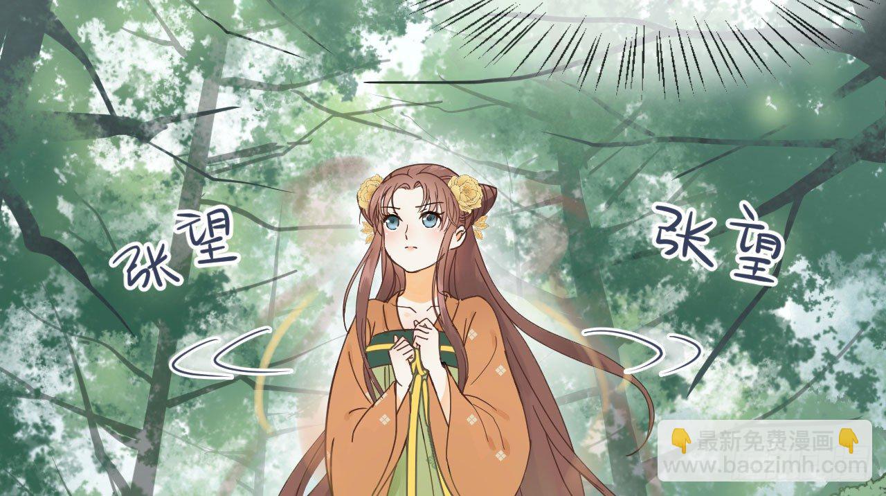 我的王爺三歲半 - 重回小樹林(2/3) - 6