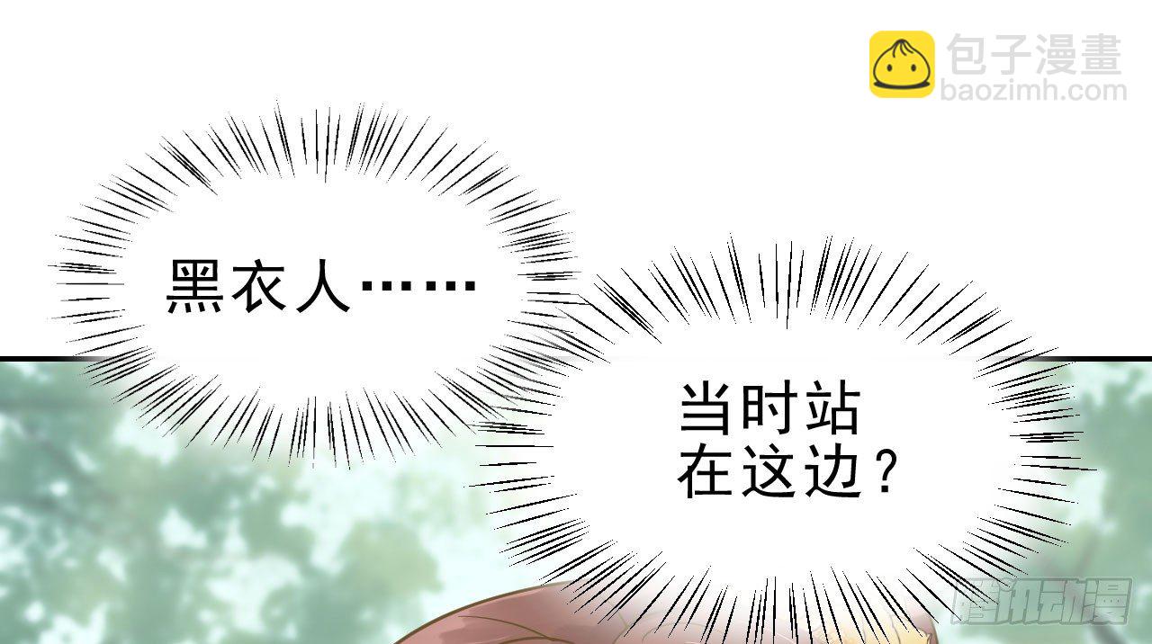 我的王爺三歲半 - 重回小樹林(3/3) - 6