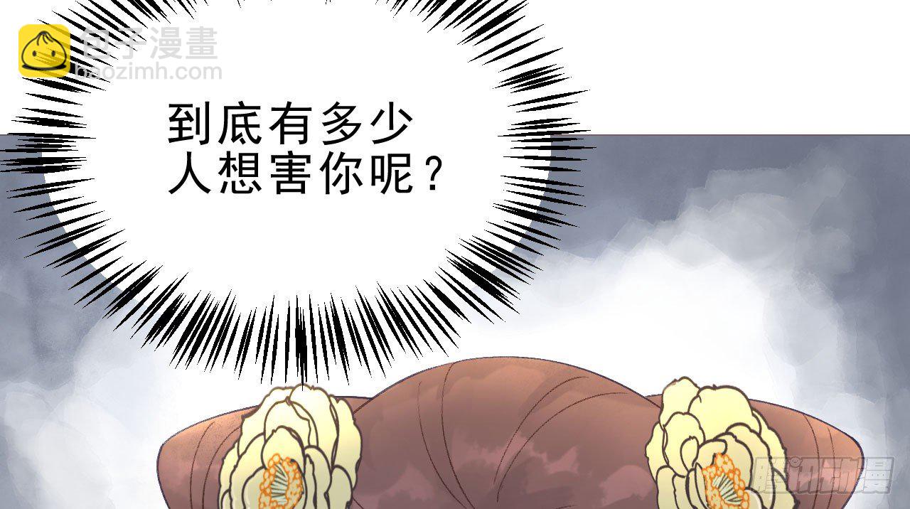 我的王爺三歲半 - 重回小樹林(3/3) - 2