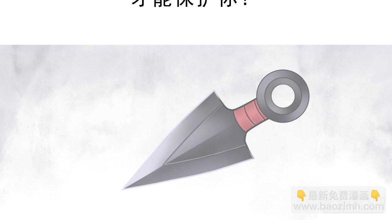 我的王爺三歲半 - 重回小樹林(3/3) - 6