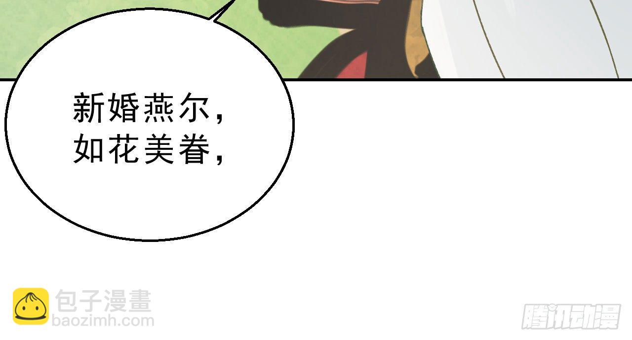 我的王爺三歲半 - 重回小樹林(3/3) - 3