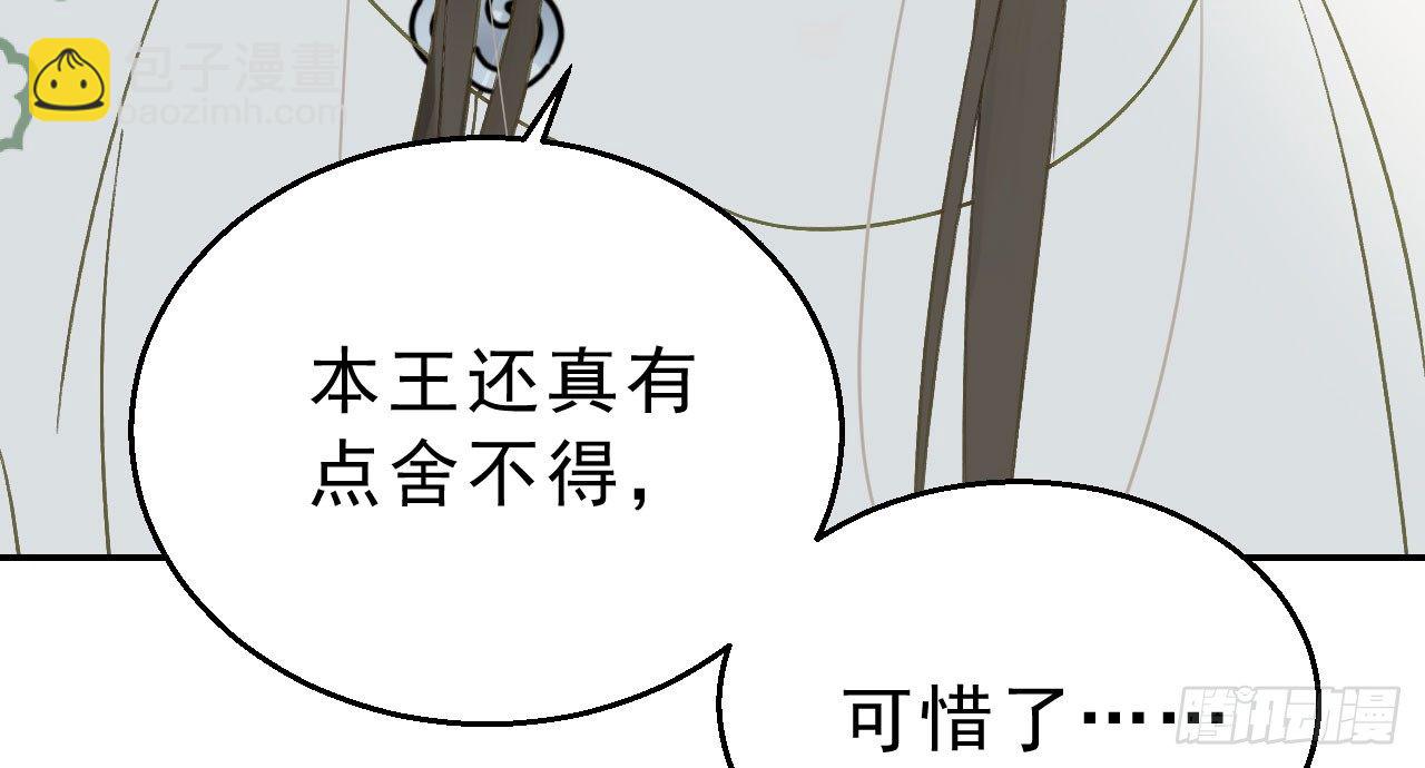 我的王爺三歲半 - 重回小樹林(3/3) - 6