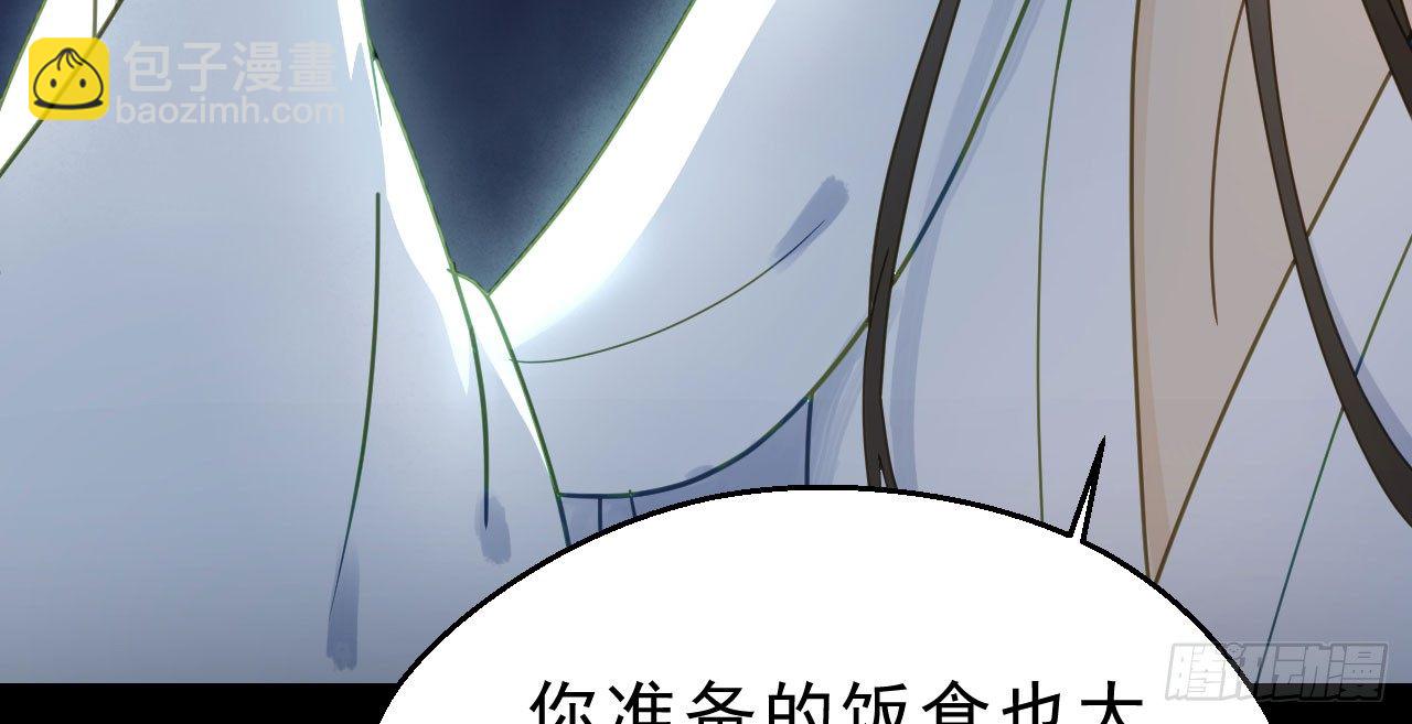 我的王爺三歲半 - 重回小樹林(1/3) - 6