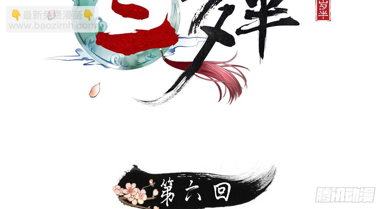 我的王爺三歲半 - 重回小樹林(1/3) - 2