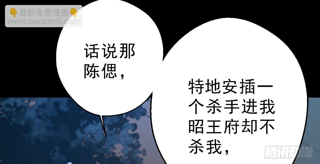 我的王爺三歲半 - 重回小樹林(1/3) - 7