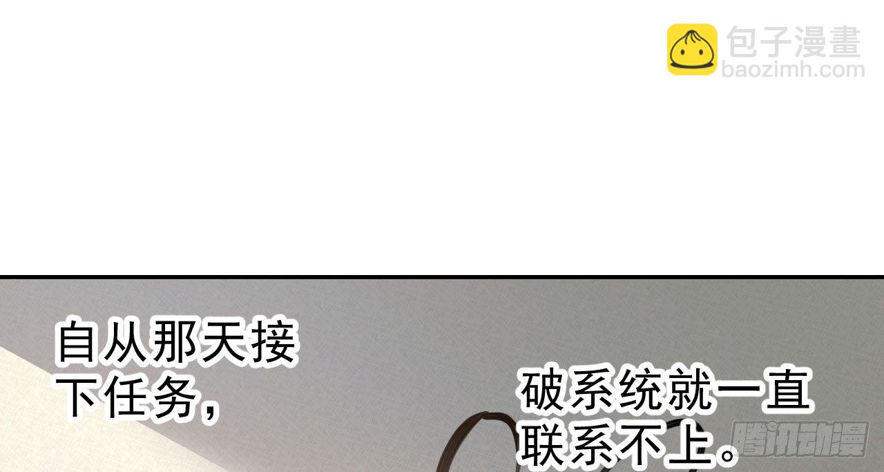 我的王爺三歲半 - 重回小樹林(1/3) - 6