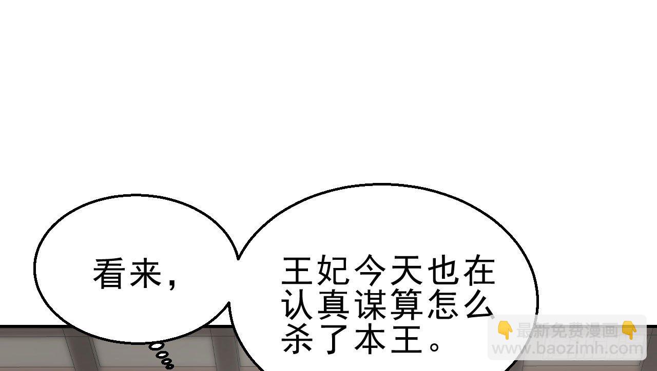 我的王爺三歲半 - 重回小樹林(2/3) - 7