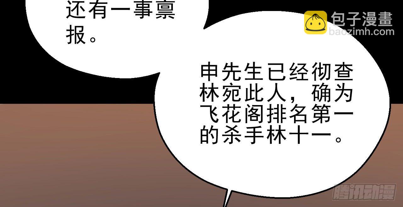 我的王爺三歲半 - 重回小樹林(1/3) - 7