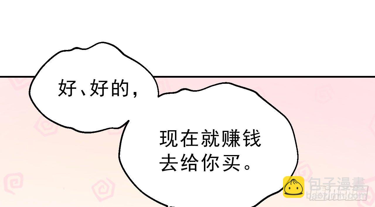 我的王爺三歲半 - 重回小樹林(2/3) - 8