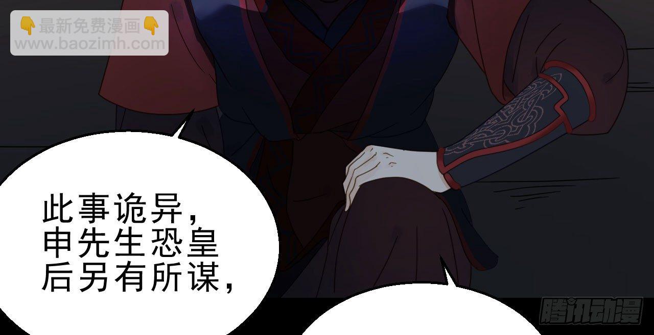 我的王爺三歲半 - 重回小樹林(1/3) - 1